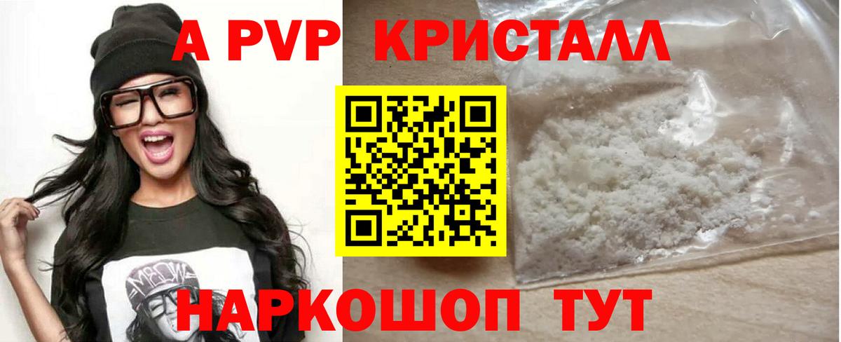 Долгопрудный  A-PVP крисы CK  Alpha-PVP  A PVP крисы CK  Вход с VPN 