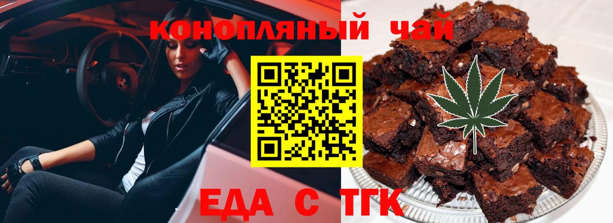 Cannafood конопля  Вход с VPN  Долгопрудный 