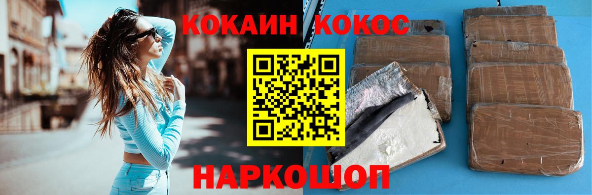 КОКАИН FishScale Долгопрудный