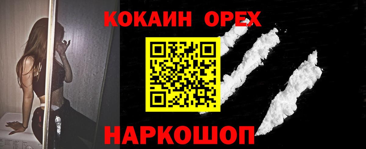 КОКАИН  Cocaine 99%  Вход с VPN  COCAIN FishScale  Долгопрудный 