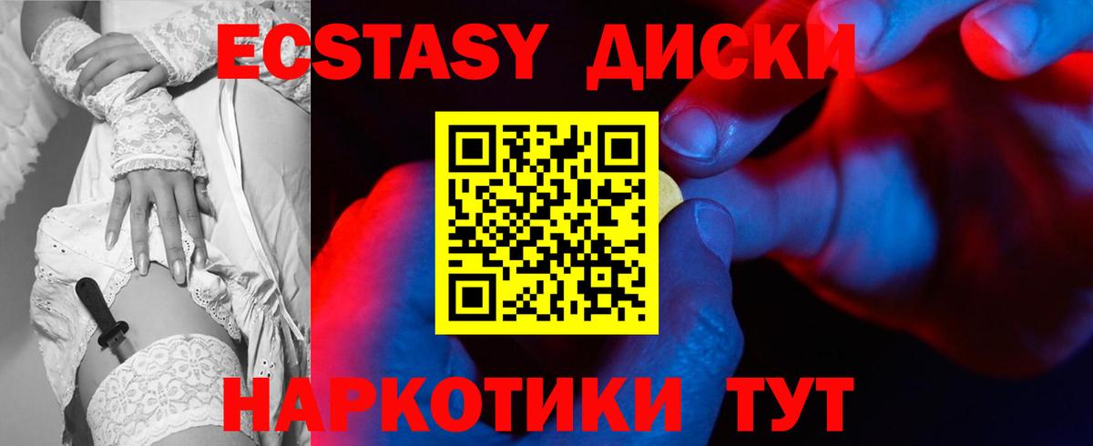 Долгопрудный  Ecstasy mix  Вход с VPN 