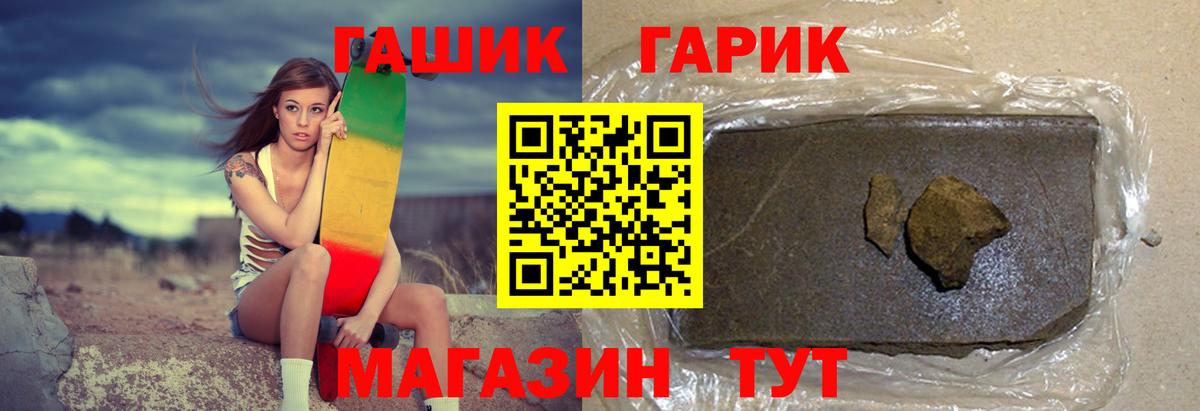 Долгопрудный  ГАШ VHQ  Гашиш  Вход с VPN 
