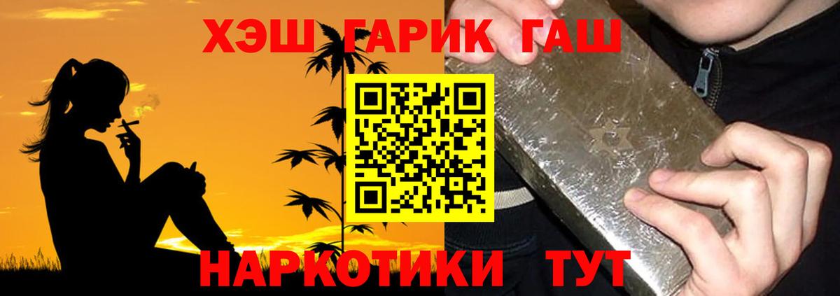 Вейп ТГК  Долгопрудный  Меф кристаллы  МАРИХУАНА  Вход с VPN  КОКАИН  ГАШ  COCAIN  ГАШИШ 