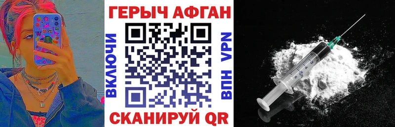 omg зеркало  Долгопрудный  Героин VHQ 