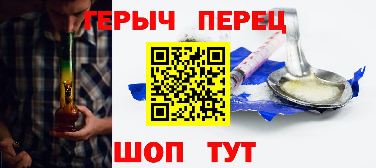 Долгопрудный  ГЕРОИН Heroin  Вход с VPN 