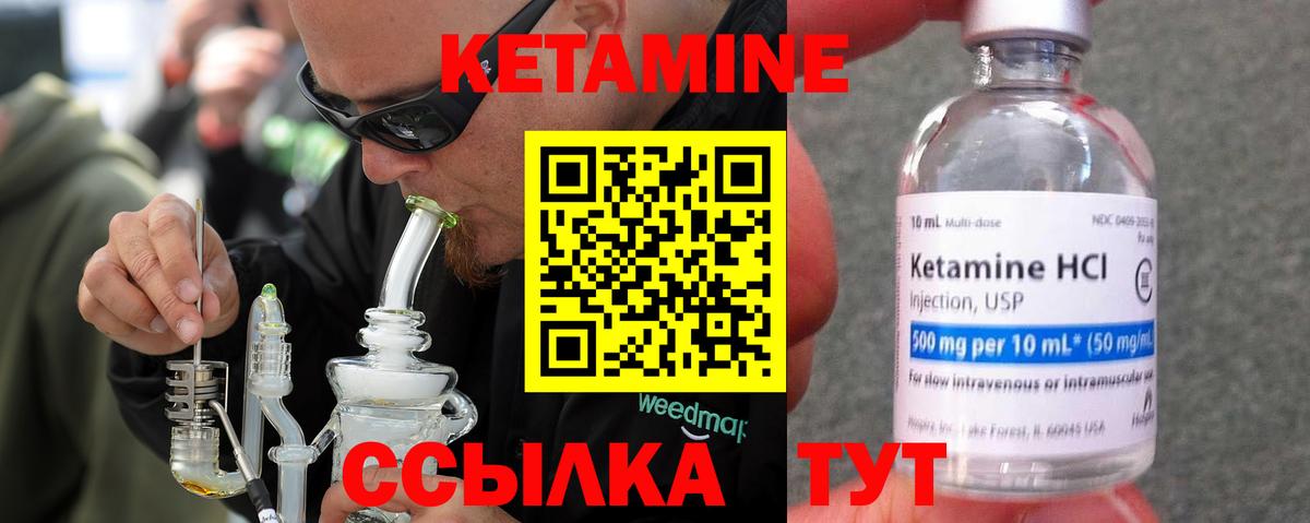 КЕТАМИН VHQ Долгопрудный