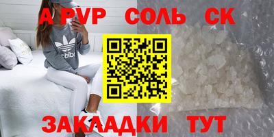 соль ск Мариинск