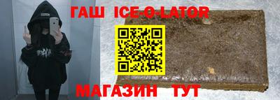 гашик Малоярославец