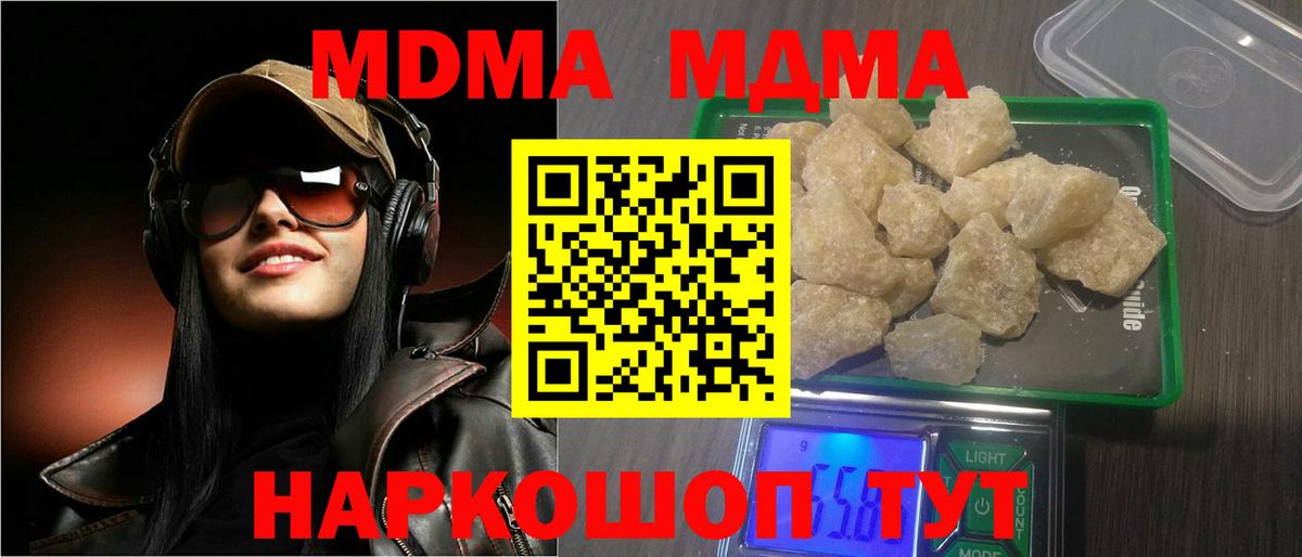 Долгопрудный  MDMA VHQ  Вход с VPN 