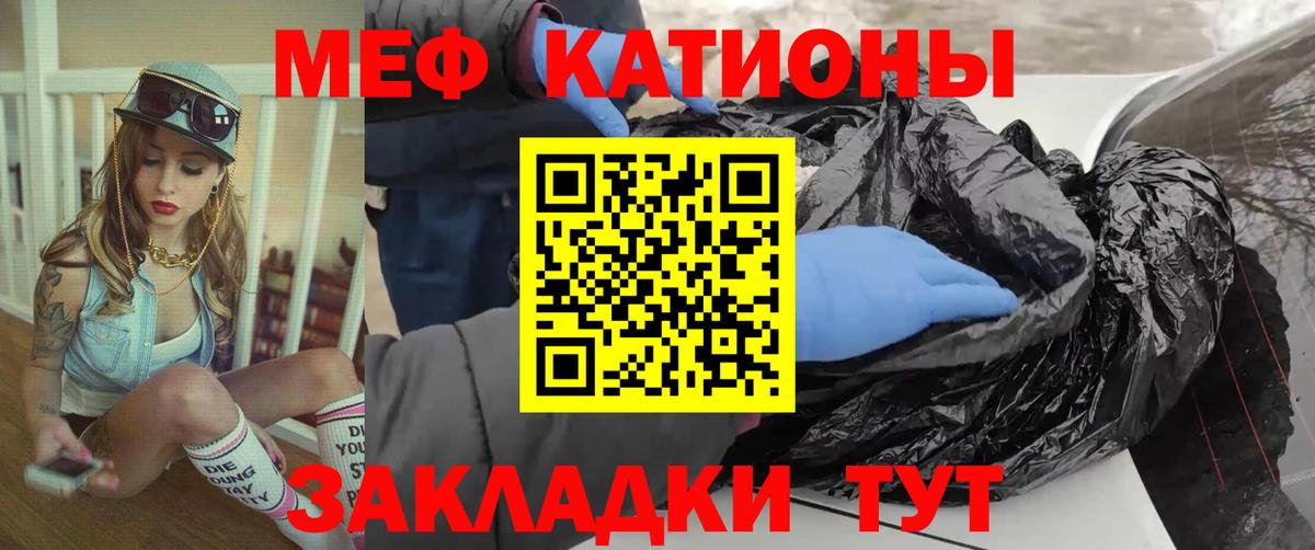 МЕФ кристаллы Долгопрудный