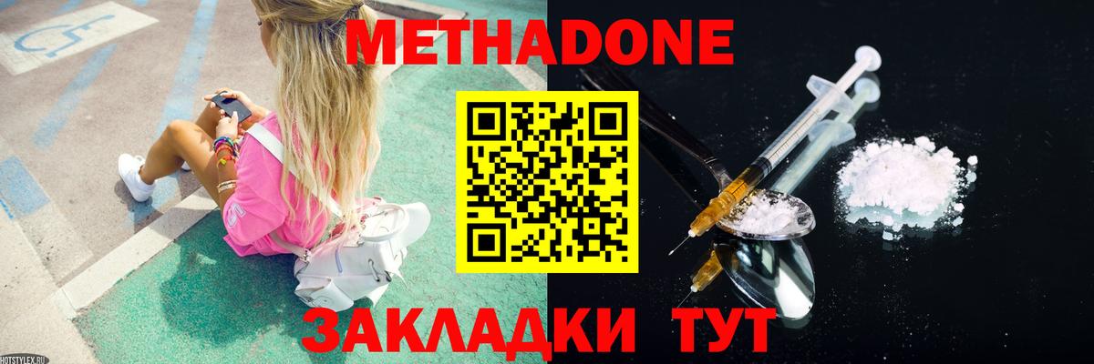 darknet как зайти  Вход с VPN  МЕТАДОН кристалл  Долгопрудный  МЕТАДОН мёд 