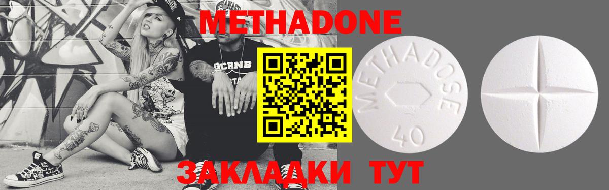 МЕТАДОН VHQ Долгопрудный