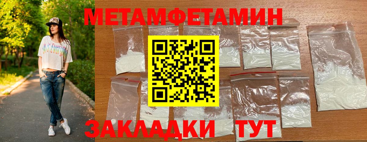 Долгопрудный  МЕТАМФЕТАМИН кристалл  Вход с VPN 