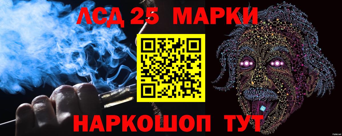 Наркотические марки  Вход с VPN  Долгопрудный  Наркотические марки 1500мкг 