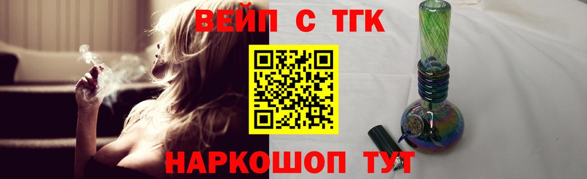 ТГК Wax Долгопрудный